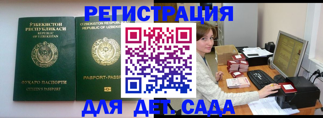 купить прописку в Когалыме