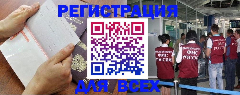 временная регистрация гарантия в Когалыме