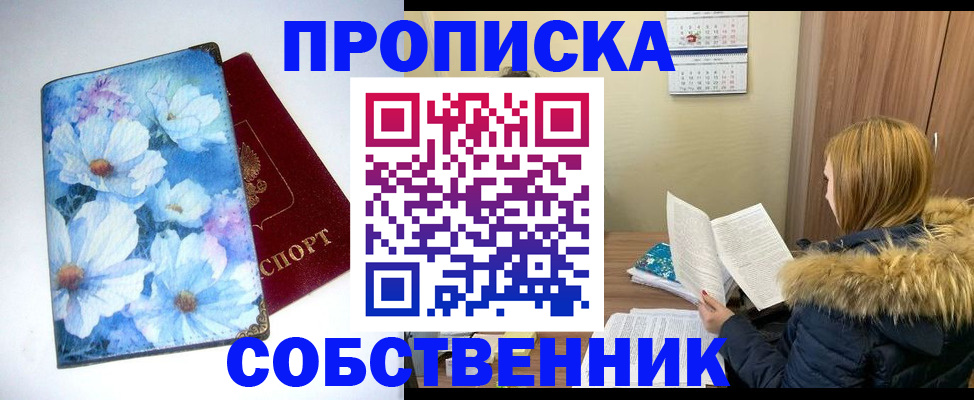 найти адрес прописки в Когалыме