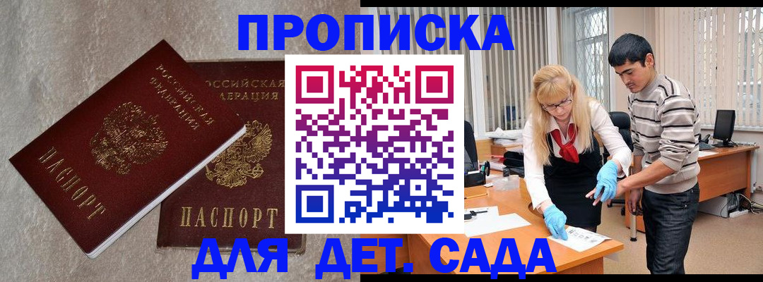 прописка паспорт в Когалыме