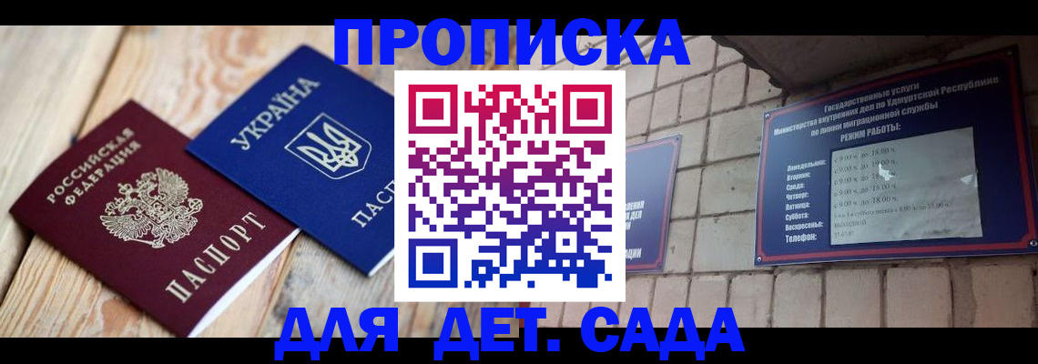 прописка паспорт в Когалыме